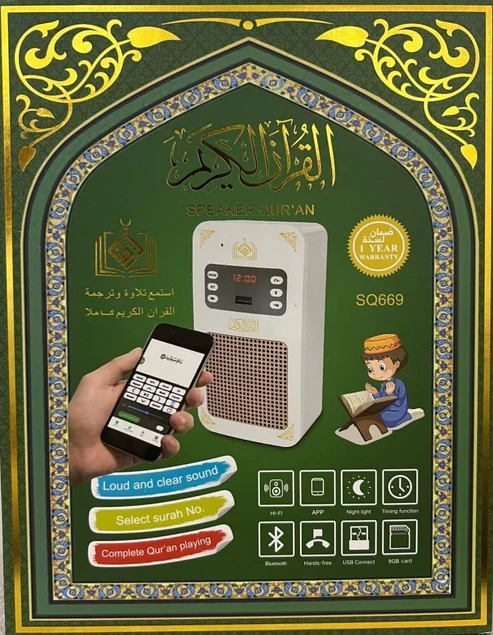 Bluetooth Quran Wall Speaker with LED Light